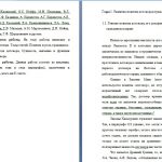 Иллюстрация №1: Договор в гражданском праве Российской Федерации (Дипломные работы - Другие специализации).
